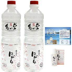 亀山堂 赤いにがり 1000ml　2本セット（純国産）《楽天倉庫より発送 ※注文確定後の変更不可》 マグネシウム　ミネラル　高濃度　原液　飲用　お風呂　温泉　スキンケア　菜園【亀山堂ブランド正規取扱店】