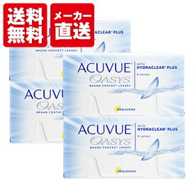 マイ アキュビュー プラス