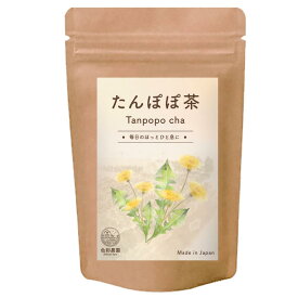 たんぽぽ茶 国内製造 無添加 30包 ノンカフェイン | ティーバック 2g×30包 母乳サポート 母乳育児 ママに人気 送料無料 たんぽぽ茶 タンポポ茶 蒲公英【公式】色彩農園 健康茶