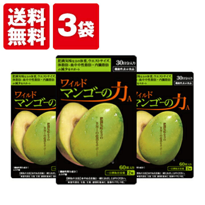 楽天市場】亀山堂 ワイルドマンゴーの力A 60粒 エラグ酸サプリメント 