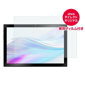 【aiwa公式】aiwa タブレット AS10-2(6) 無線 モデル Android13 OS 10.1インチ 8コア メモリ 6GB ストレージ 128GB IPSパネル Dolby atmos micro SD USB Type-c 3.5mm ヘッドホン端子 動画視聴に おすすめ 型番:JA3-TBA1006-6-DP