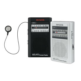 【aiwa公式】イヤフォンでもスピーカーでも。ポケットサイズのポータブルラジオ aiwa audio -G PPR3