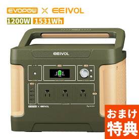 ポータブル電源 大容量リン酸鉄 1531Wh AC出力1200W (瞬間2400W) ポータブルバッテリー ポータブル電源 家庭用蓄電池 緊急用電源 高耐久BMS電池保護機能 高速充電 PSE認証済 MPPT制御方式ソーラー充電