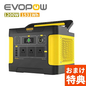 ポータブル電源 大容量 リン酸鉄 1531Wh AC出力瞬間最大2400W ポータブル電源 家庭用蓄電池 緊急用電源 ソーラー充電 BMS電池保護機能 パススルー機能付き PSE認証済 LEDライト付き 純正弦波 MPPT制御方式