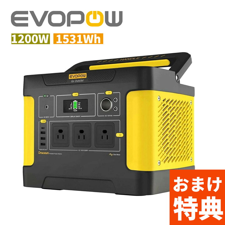 楽天市場】ポータブル電源 大容量 リン酸鉄 1531Wh AC出力瞬間最大 