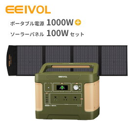 【クーポンで70,900円 8/4 20時から】ポータブル電源 ソーラーパネルセット 家庭用蓄電池1024Wh 出力1000W(瞬間最大2000W)リン酸鉄リチウムイオン&ソーラーパネル100W ソーラーチャージャー 急速充電 大容量 純正弦波 防災対策 車中泊 アウトドア