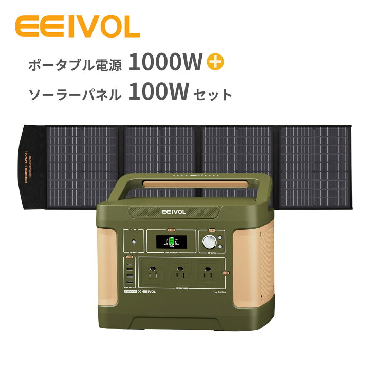 楽天市場】【クーポンで69,000円】ポータブル電源 ソーラーパネル 