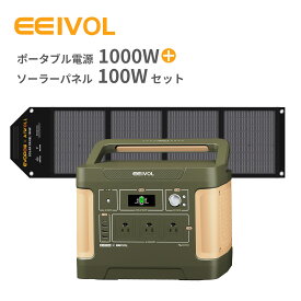 ポータブル電源 ソーラーパネルセット 家庭用蓄電池1024Wh 出力1000W(瞬間最大2000W)リン酸鉄リチウムイオン&ソーラーパネル100W ソーラーチャージャー 急速充電 大容量 純正弦波 防災対策 車中泊 アウトドア