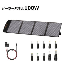 【クーポンで13900円！】ソーラーパネル 100W ソーラーチャージャー 折りたたみ 太陽光パネル ETFE素材 高転換効率22% 単結晶 IP54 防水 防塵 軽量 コンパクト ポータブル電源ソーラー充電器 キャンプ 車中泊 災害用