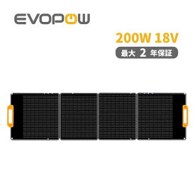 ソーラーパネル 200W ソーラーチャージャー 折りたたみ ETFE素材 高変換効率23% 太陽光発電 発電機 太陽光パネル 単結晶 DC/USB出力 スマホやタブレット充電可能 QC3.0急速充電 防塵 コンパクト キャンプ 車中泊