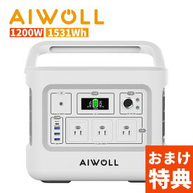AIWOLL ポータブル電源 1531Wh 大容量 1500W(最大2400W) リン酸鉄 純正弦波 急速充電PD100W AC/DC/USB/Type-C対応 家庭用蓄電池 非常用バッテリー LEDライト 防災・地震・台風・停電対策