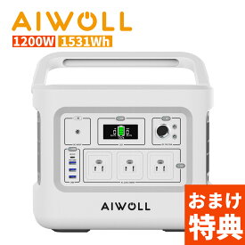 【P10倍★期間限定クーポンで67900円】AIWOLL ポータブル電源 大容量 リン酸鉄 1531Wh 出力2400W 家庭用蓄電池 純正弦波 PD100W AC/DC/USB/Type-C ポータブルバッテリー LEDライト付き MPPT制御 ソーラー充電 地震・台風・防災バッテリー 停電/緊急 レビュー特典