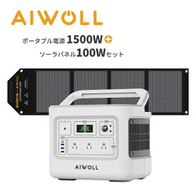 ポータブル電源 ソーラーパネルセット 1500W+100W 容量1531Wh リン酸鉄リチウムイオン ソーラーパネル 折りたたみ式 家庭用蓄電池 ポータブルバッテリー ソーラーチャージャー 急速充電 家庭用 蓄電池 停電対策 台風対策 節電対策