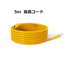 5M延長ケーブル 延長コード 5m ソーラーパネル接続用 電源コード 電源タップ 太陽光発電 蓄電用 ポータブル電源 ソーラーパネル 全シリーズ専用 5.5*2.5 アウトドア キャンプ 充電 バッテリー 蓄電 ソーラー