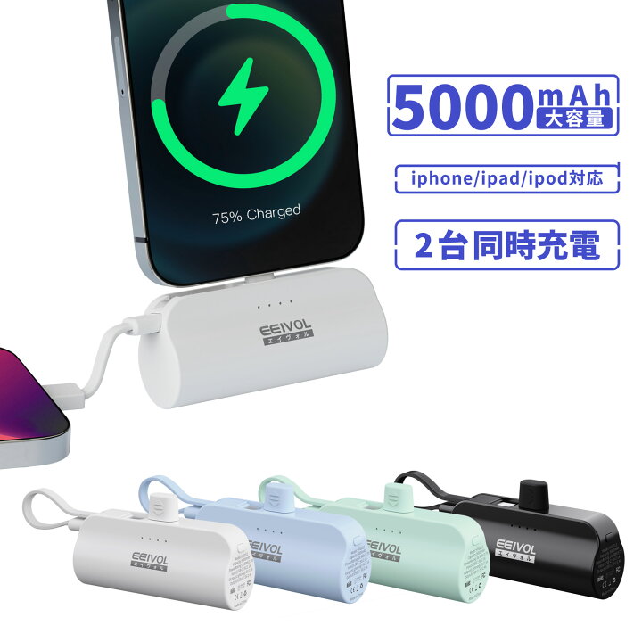 楽天市場】【40％OFF☆クーポンで1,200円】EEIVOLモバイルバッテリー 