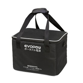 ポータブル電源 収納用 大きめ 収納バッグ 保護ケース 耐衝撃 防塵 防水 Evopowポータブル電源515Wh/940Wh/1024Wh/1500Wh/1531Wh用 ピクニックバッグ ビーチ キャンプ 長さ350mm 幅310mm 高さ250mm
