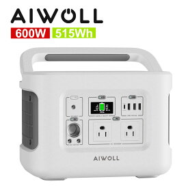 AIWOLL ポータブル電源 515Wh 大容量 600W出力 リン酸鉄 長寿命 コンパクト 急速充電 PD60W USB対応 ソーラー充電 家庭用蓄電池 防災バッテリー 地震・台風・停電対策