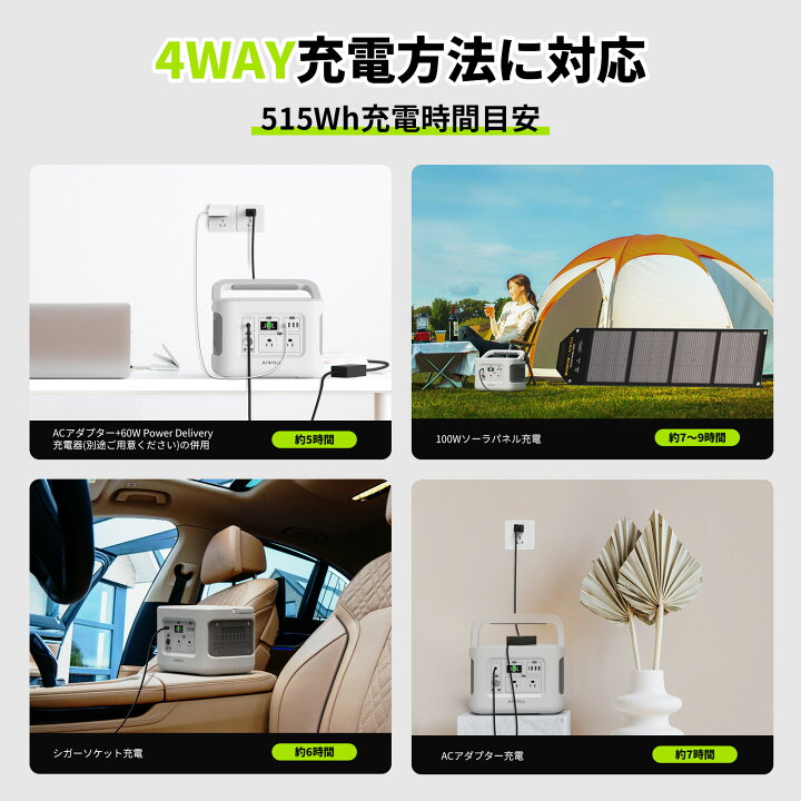 楽天市場】ポータブル電源 ソーラーパネルセット 600W+100W 515Wh リン 
