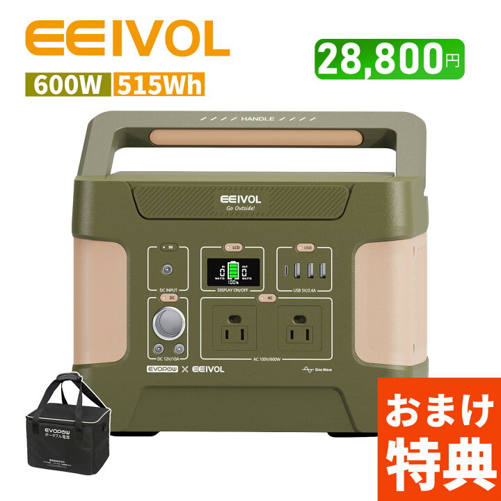楽天市場】【クーポン利用後28,800円 4/4 20時から】ポータブル電源 大 