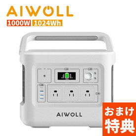 AIWOLL ポータブル電源 大容量 リン酸鉄 1024Wh 出力1000W 家庭用蓄電池 純正弦波 PD100W AC/DC/USB/Type-C LEDライト付き MPPT制御 ソーラー充電 地震・台風・防災バッテリー 停電/緊急 レビュー特典