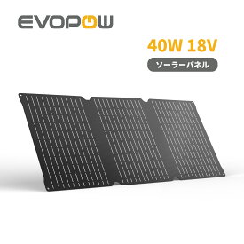 EVOPOW ソーラーパネル 40W ソーラーチャージャー 折りたたみ 太陽光パネル ETFE素材 高転換効率23% 単結晶 IP67 防水 防塵 軽量 コンパクト ポータブル電源ソーラー充電器 キャンプ 車中泊 災害用