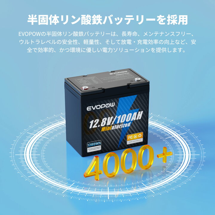 楽天市場】リン酸鉄リチウムイオンバッテリー 12.8V 100Ah LiFePO4電池 