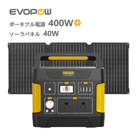 ポータブル電源 ソーラーパネルセット 400W+40W リン酸鉄リチウムイオン&ソーラーパネル4W 家庭用蓄電池 ポータブルバッテリー ソーラーチャージャー 急速充電 純正弦波 大容量 防災対策