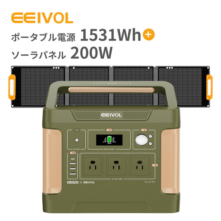 楽天市場】【PSE認証済み】Evopow ポータブル電源 1500W 1531Wh 