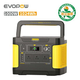Evopow ポータブル電源 1000W 大容量1024Wh リン酸鉄リチウム 長寿命 軽量 最大出力2000W USB-C・DC・AC入出力対応 純正弦波 蓄電池 非常用電源 バックアップ キャンプ 熱中症対策 車中泊 防災 PSE認証済
