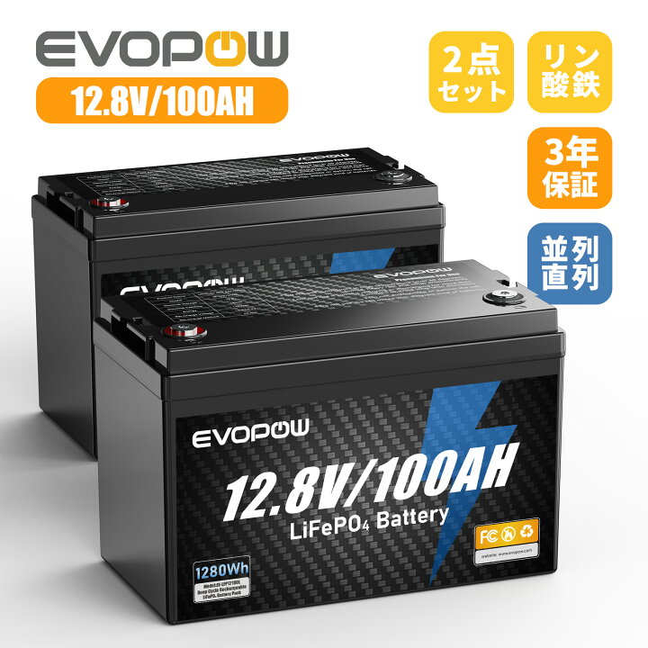 楽天市場】リン酸鉄リチウムイオンバッテリー 12.8V 100Ah 容量1280Wh 