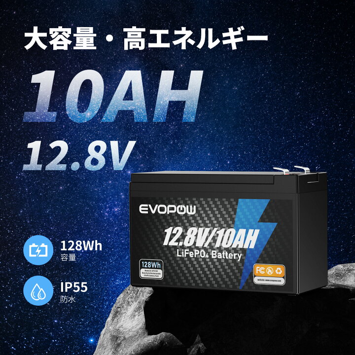 楽天市場】リン酸鉄リチウムイオンバッテリー 12.8V 10Ah 容量128Wh 