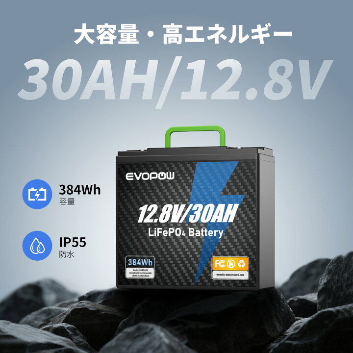 楽天市場】リン酸鉄リチウムイオンバッテリー 12.8V 30Ah 容量384Wh 