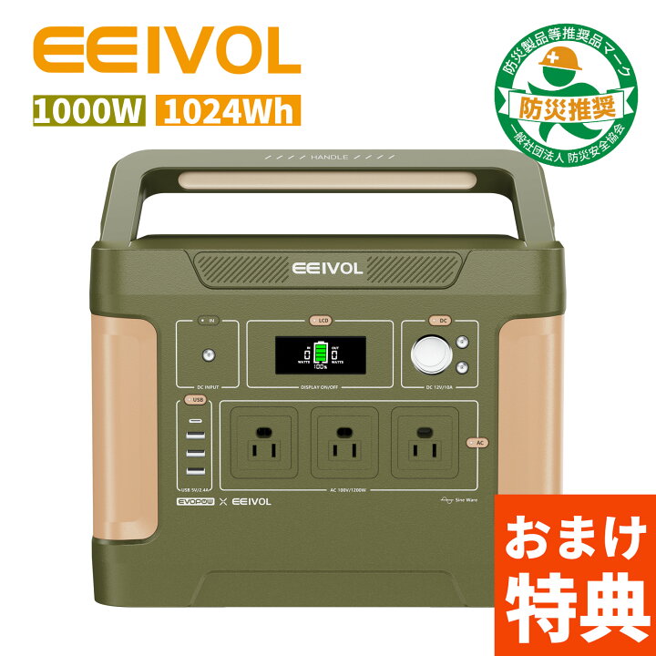 楽天市場】【クーポン利用後56,900円】防災推奨 ポータブル電源 大容量 