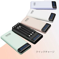 EEIVOL モバイルバッテリー 大容量 軽量 20000mAh 急速充電 ケーブル内蔵 黒白 パープル紫 ピンク5台同時…
