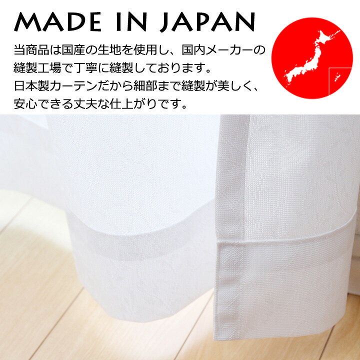 楽天市場】☆全品P5倍!30日限定☆レースカーテン ミラー UVカット率90%以上 夜も見えにくい UVカット ミラーレースカーテン「 UVプロテクション 」【RSL】(既製品)15サイズ 4柄 日本製 幅100cm 幅150cm 遮熱 保温 あす楽 送料無料 エコ 省エネ : アイズ カーテンショップ 楽天市場】☆全品P5倍!30日限定☆レースカーテン ミラー UVカット率90%以上 夜も見えにくい UVカット ミラーレースカーテン「 UVプロテクション 」【RSL】(既製品)15サイズ 4柄 日本製 幅100cm 幅150cm 遮熱 保温 あす楽 送料無料 エコ 省エネ : アイズ カーテンショップ
