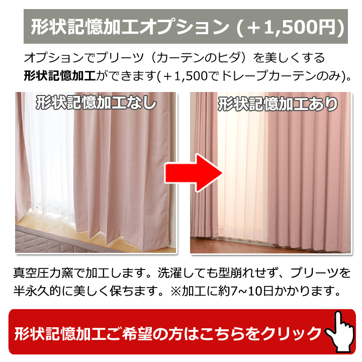【楽天市場】 30日限定P5倍 カーテンセット 日本製 1級遮光 防炎 