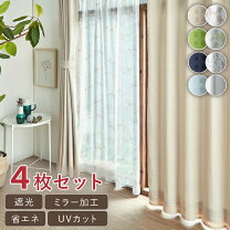 楽天市場】カーテン 4枚セット ミラーレース 遮光の通販