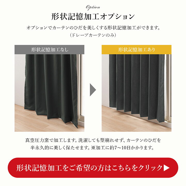 楽天市場】カーテン ドレープカーテン 日本製 防炎 1級遮光 カーテン 