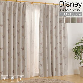 ディズニー ミッキー カーテン ドレープカーテン 2級遮光 「 Disney シルエット 」(既製品)幅100×丈185cm 2枚組 遮光カーテン ミッキーマウス ミツマルミッキー 100×185cm 送料無料 遮熱 保温 エコ 省エネ