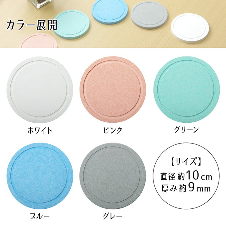 楽天市場 全品p5倍 4 24 25限定 珪藻土コースター 4枚セット ホワイト グレー グリーン ピンク ブルー10cm丸 円形吸水力抜群 吸水 速乾 抗菌 消臭 天然素材 可愛い 無地 北欧 It コースター 珪藻土 セット 珪藻土 コースター おしゃれ アイズインテリアショップ 楽天市場 全品p5倍 4 24 25限定 珪藻土コースター 4枚セット ホワイト グレー グリーン ピンク ブルー10cm丸 円形吸水力抜群 吸水 速乾 抗菌 消臭 天然素材 可愛い 無地 北欧 It コースター 珪藻土 セット 珪藻土 コースター おしゃれ アイズインテリアショップ