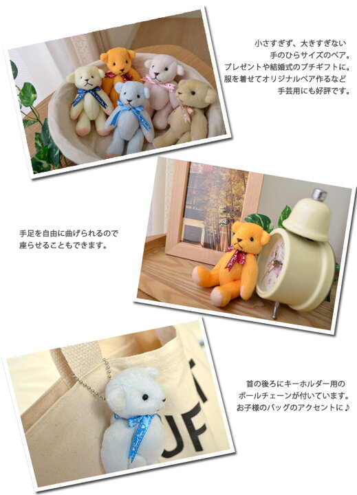 楽天市場】クマのデザインがかわいいキーホルダー ぬいぐるみベア 7 