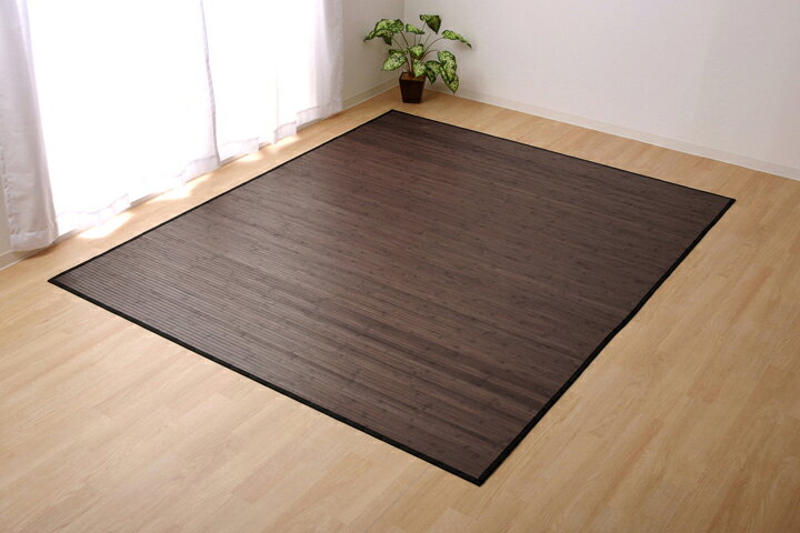 楽天市場】竹 ラグ 約2.5畳「 ベルシア 」約180×220cmブラック ダーク 