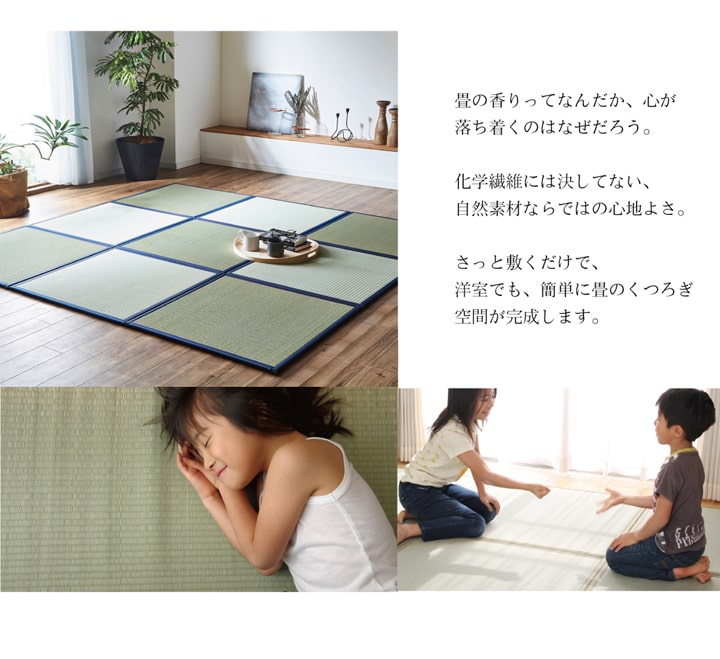 楽天市場】【5%オフクーポン配布中☆】 置き畳 日本製 1畳 ユニット畳