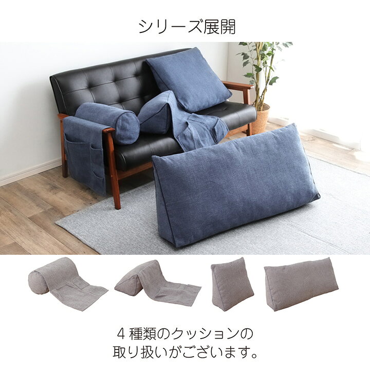 楽天市場 P5倍 11 15 18時 6h限定 クッション 大きい クッション 三角 寄りかかり ステイル 約25 100 45cm グレー ネイビー ソファ 背もたれ クッション フロアクッション 枕 ソファ 背当 シンプル アイズインテリアショップ