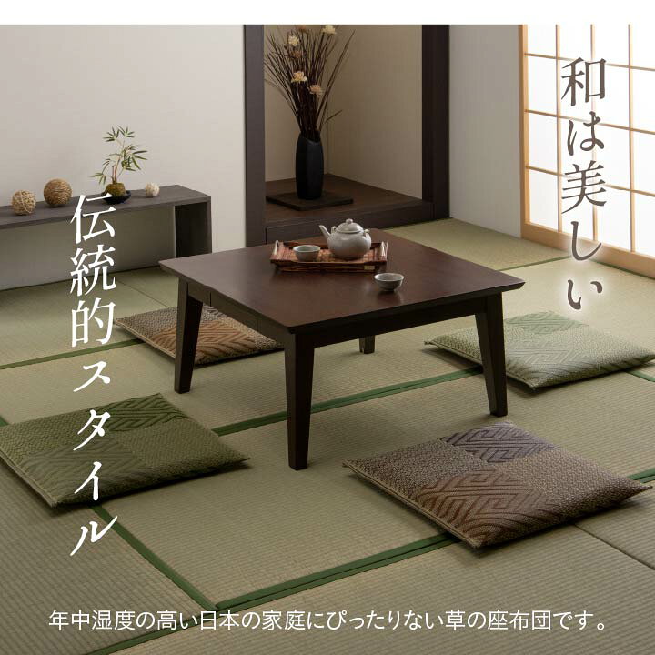 楽天市場】座布団 セット い草 座布団 日本製「 五風 5枚組 」約55 