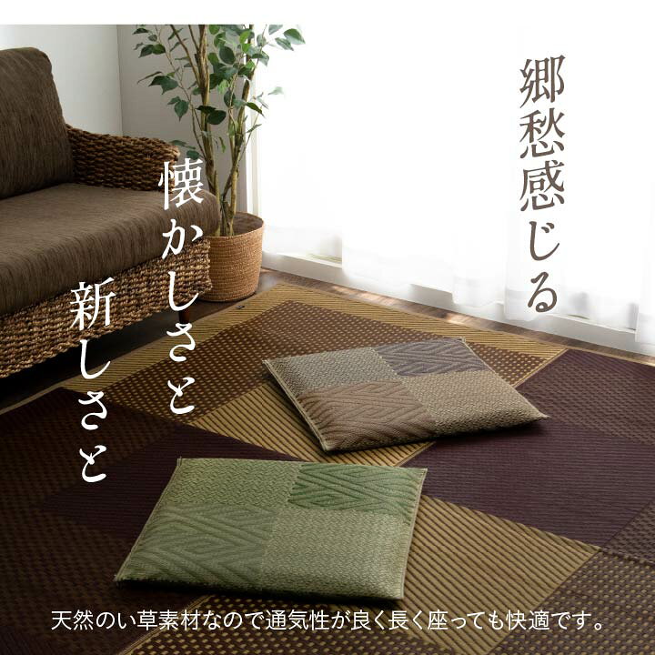 楽天市場】座布団 セット い草 座布団 日本製「 五風 5枚組 」約55 