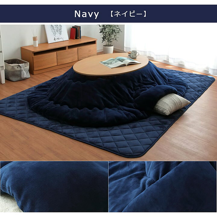 楽天市場】【5%offクーポン12/8 18:00-23:59☆】 こたつ布団セット  