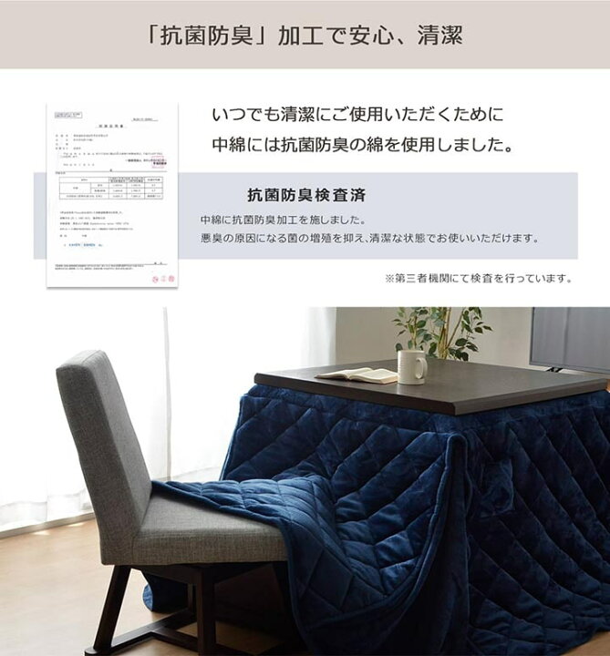 こたつ布団 ハイタイプ 高脚 正方形 長方形 省スペース「 フランハイタイプ(省) 掛け布団単品 」 3サイズ展開235×235cm 225 ×265cm 235×290cmコタツ 抗菌防臭 フランネル こたつ 掛け布団 おしゃれ 北欧 アイズインテリアショップ こたつ布団 ハイタイプ 高脚 正方形 長方形 省スペース「 フランハイタイプ(省) 掛け布団単品 」 3サイズ展開235×235cm 225×265cm 235×290cmコタツ 抗菌防臭 フランネル こたつ 掛け布団 おしゃれ 北欧