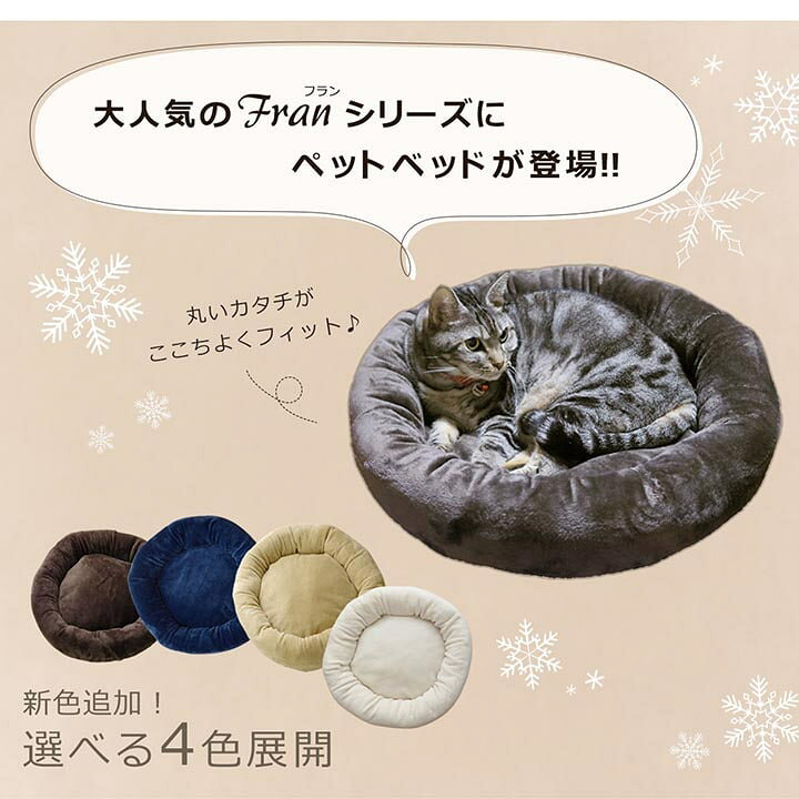 大幅にプライスダウン ペットベッド 幅67 5cm 木製 自然塗料 マット付き カバー付き 送料無料 ベッド ペット用 ペットベット ペット 猫 犬 ミニベッド イヌ ネコ コンパクト 天然木 ペット用品 ペット家具 ねこ いぬ ソファー ミニソファ ソファ Fucoa Cl