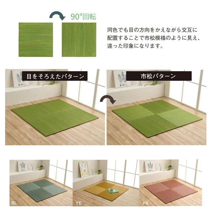 楽天市場】[10%offクーポン先着50名！26日20時〜] カラフル 置き畳 